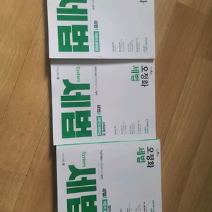 오정화 세법 3권 일괄