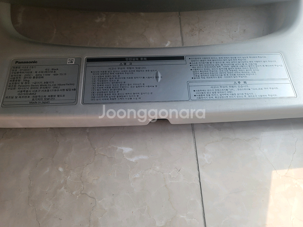 파나소닉 안마의자 EP-MA51 팝니다--1