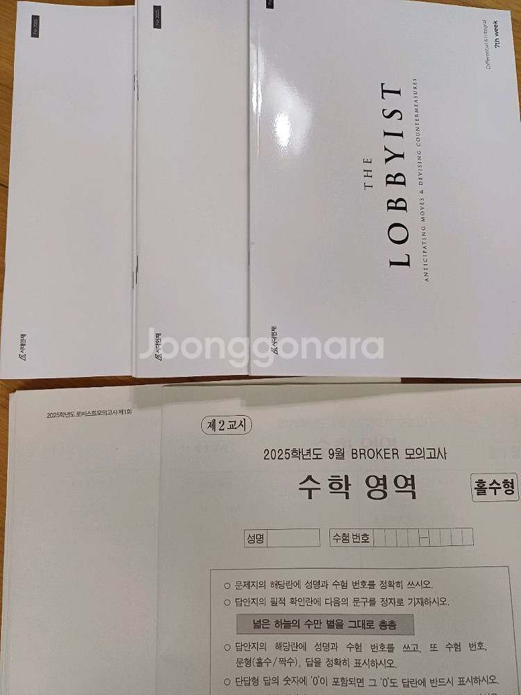 2025 시대인재 장재원T 컨텐츠--0