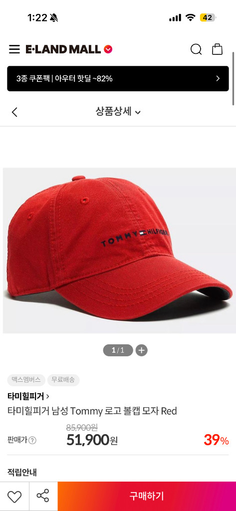 새상품) 타미힐피거 모자 레드색상 +검정모자--2