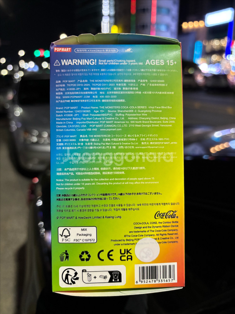 미개봉 라부부 새상품 인형 키링--4