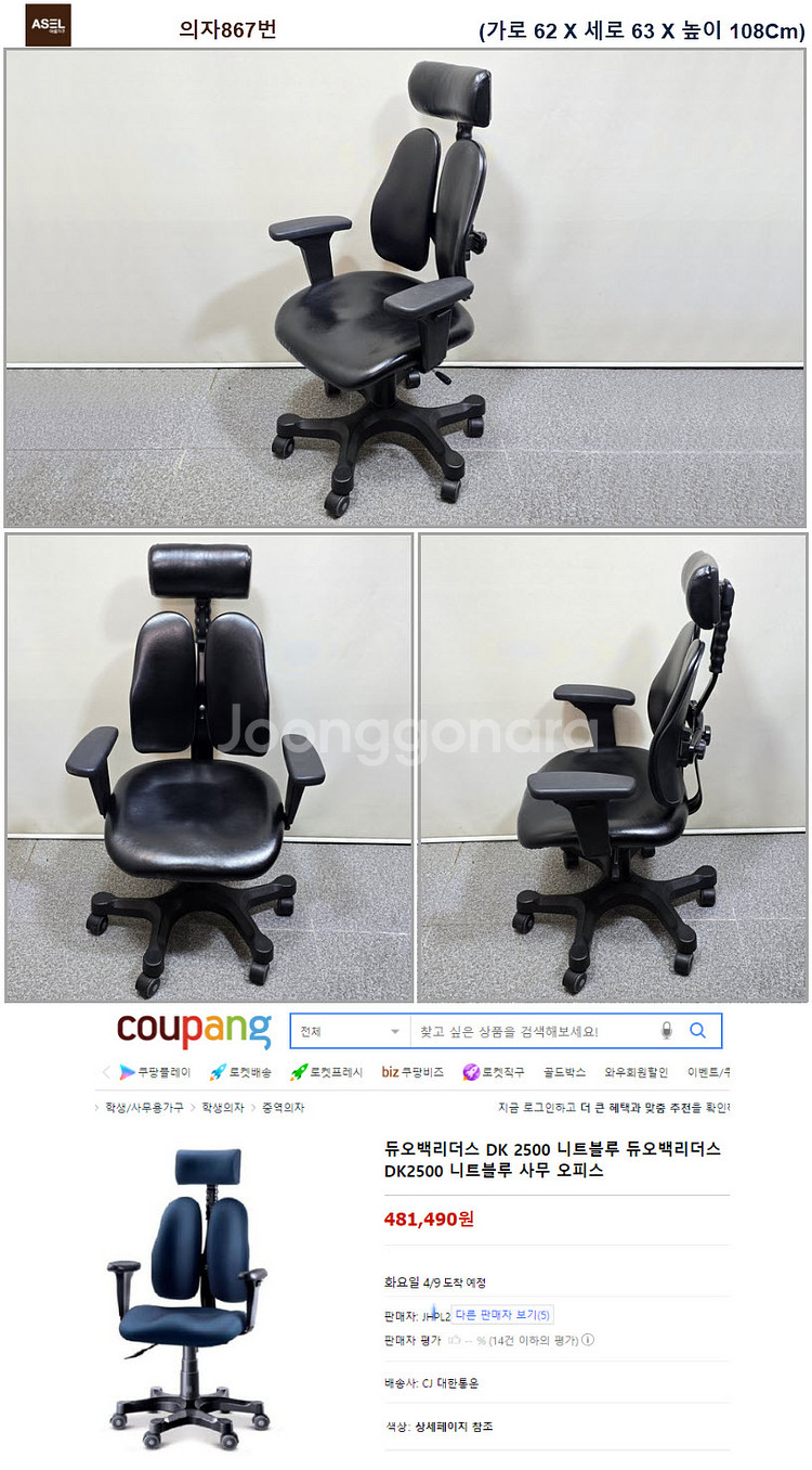 의자 듀오백 의자 다량--0