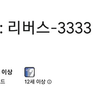 삼국지 리버스 사전쿠폰 사전예약 9종쿠폰