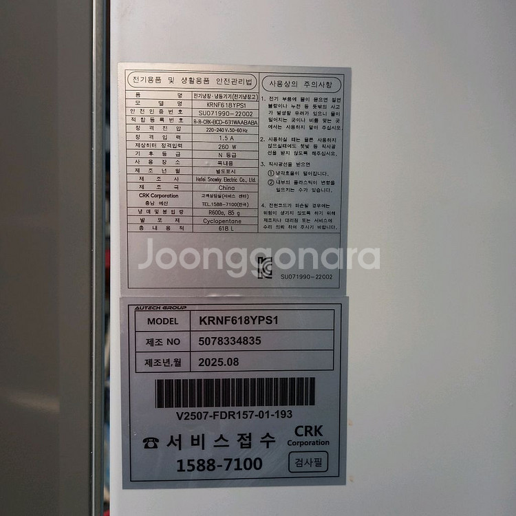 4도어 양문형 냉장고 618L /2025--3