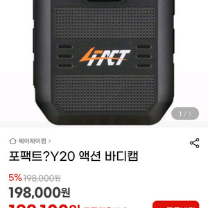 Y20 바디캠 새거 싸게 팝니다.