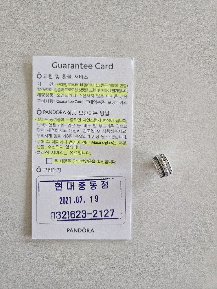 판도라 참 운포2만원--1