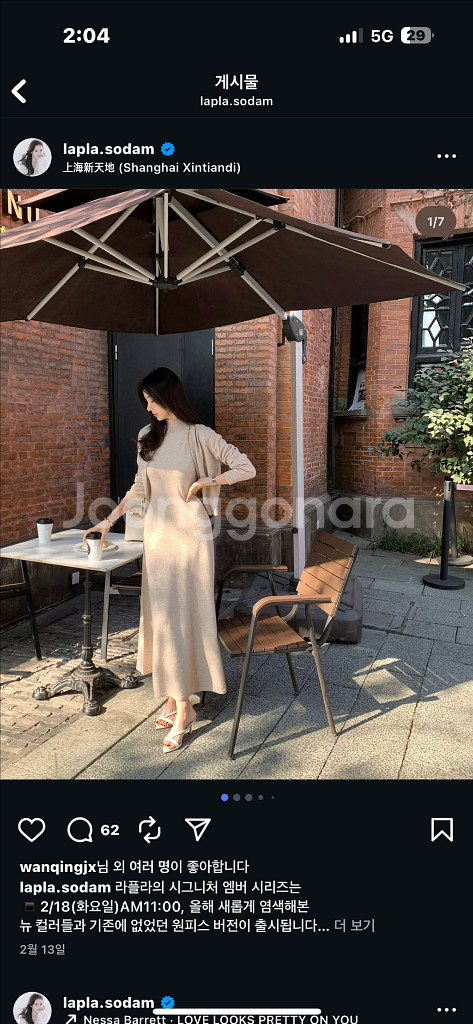 라플라 엠버 니트 원피스 가디건 세트--0