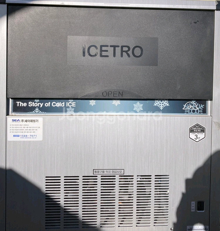 아이스트로 제빙기 100kg 수냉식 언더카운터--0