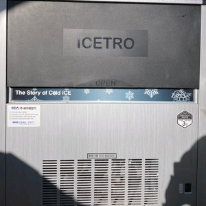 아이스트로 제빙기 100kg 수냉식 언더카운터