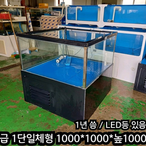 업소용수족관 횟집 활어 중고수조