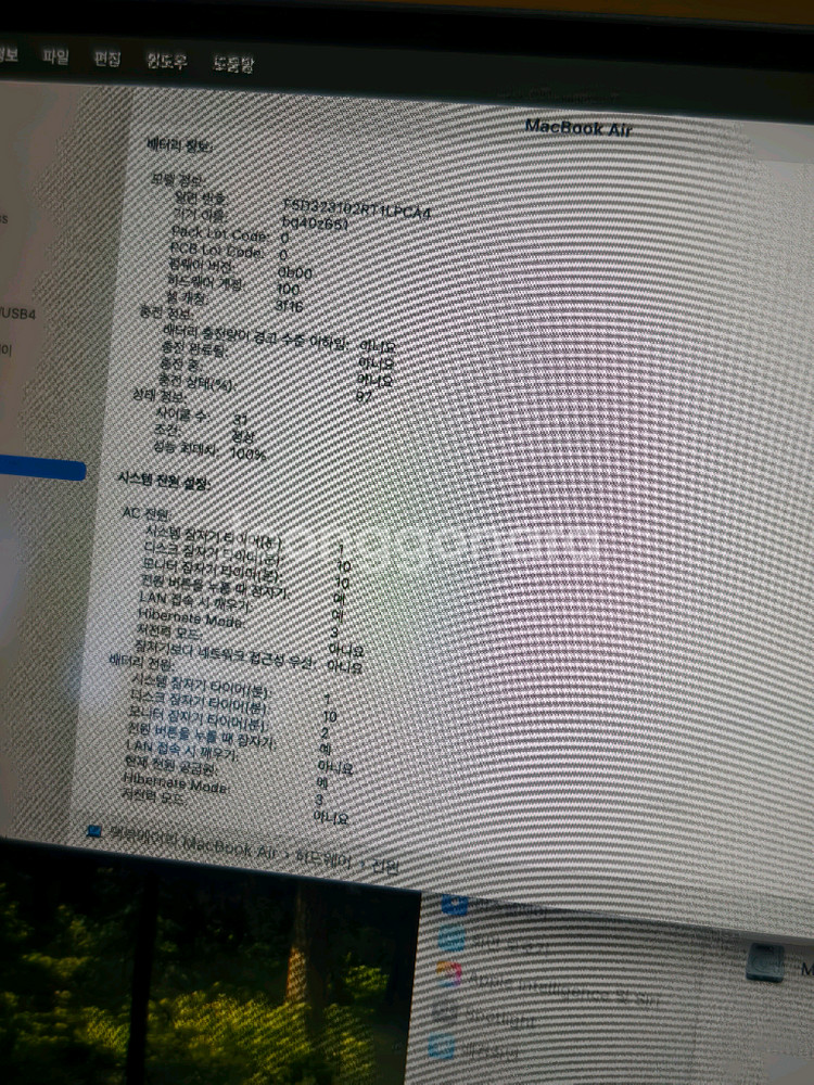 애플 맥북에어 15 M2 16G 1TB 효율 100%--9