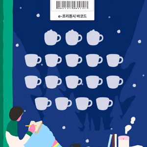 프리퀀시 스타벅스 일반