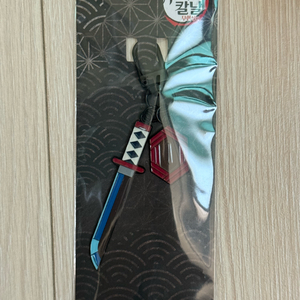 귀멸의 칼날 일륜도키링 기유