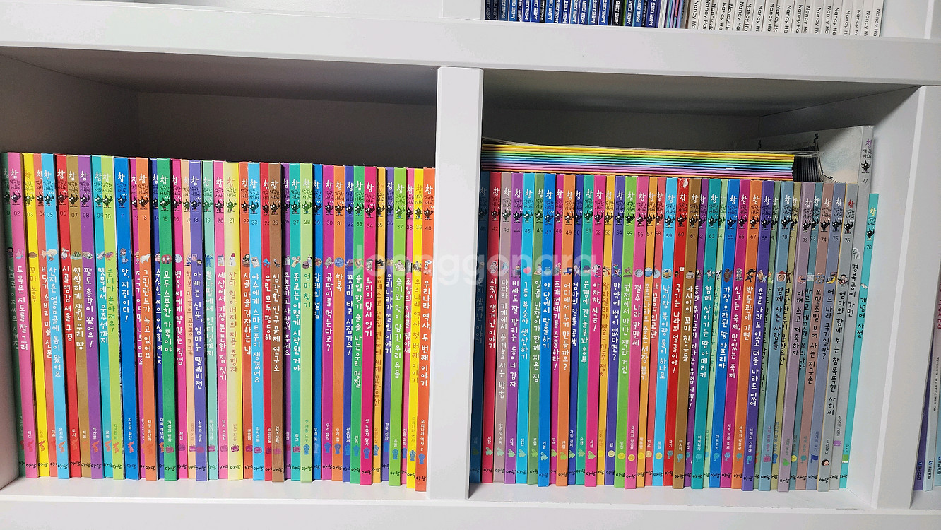 아람 참똑똑한사회씨 전집 78권--0