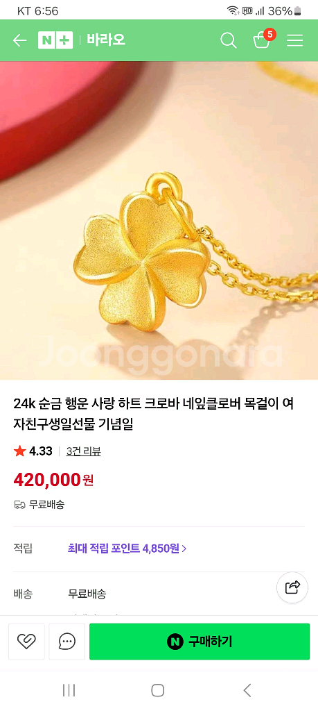 24k순금 행운 팬던트 크로바 +18k체인목걸이--0