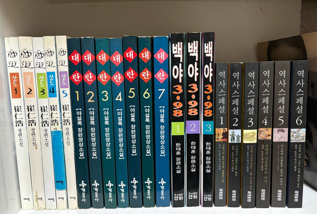 태백산맥. 상도. 대란. 백야3.98. 역사스페셜. 대륙의한. 505특전대등 이미지