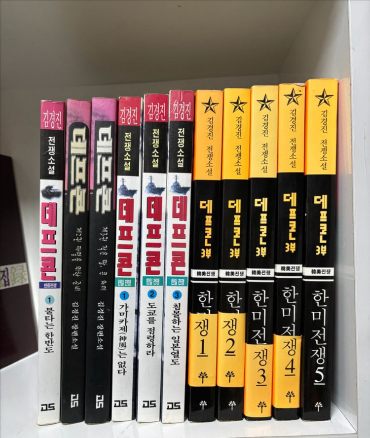 태백산맥. 상도. 대란. 백야3.98. 역사스페셜. 대륙의한. 505특전대등 이미지