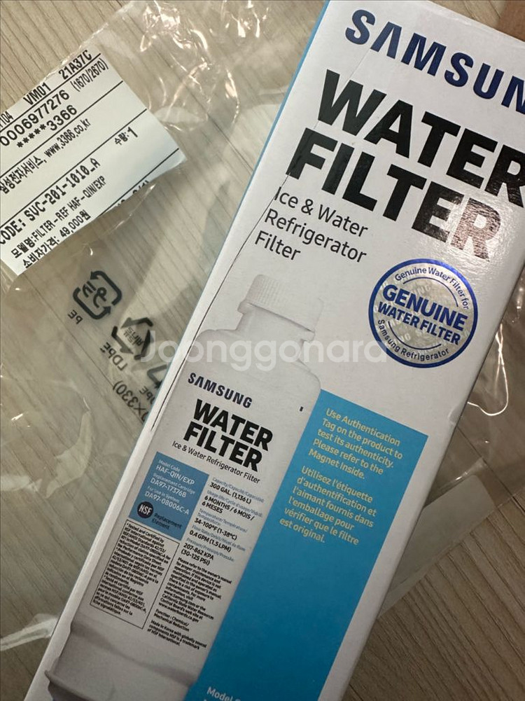 삼성 냉장고 정수 필터--0