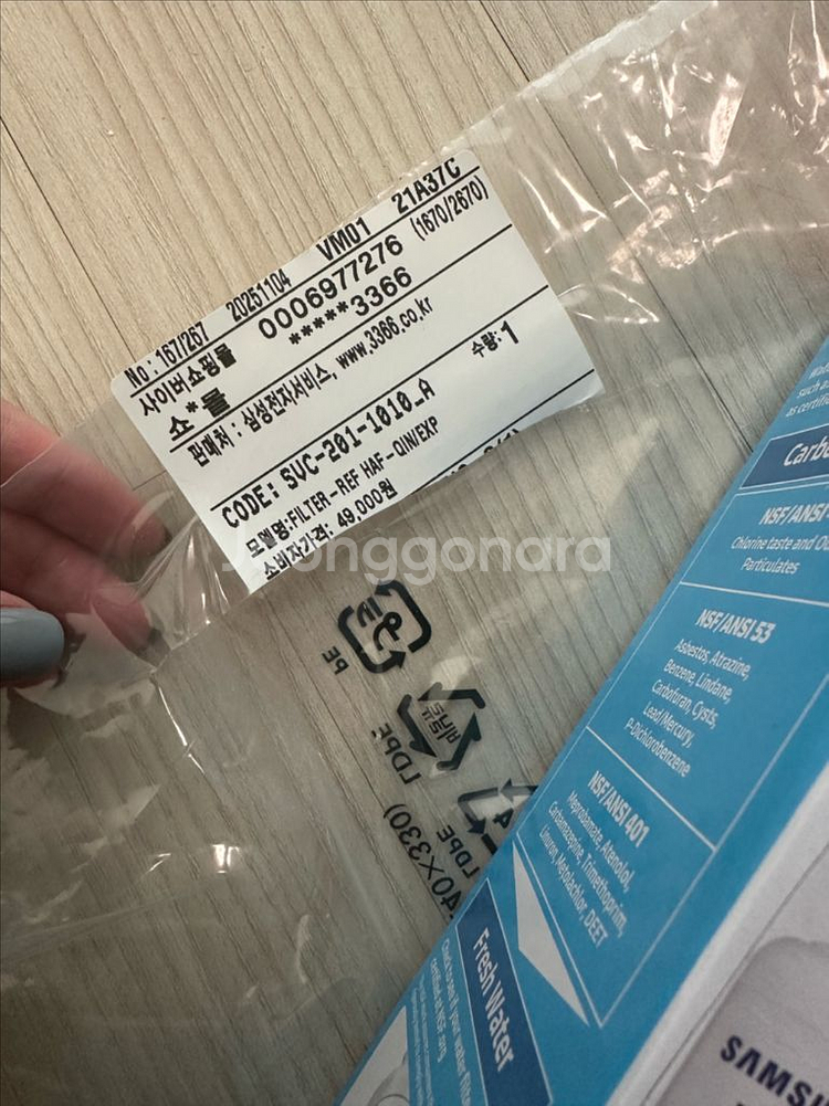 삼성 냉장고 정수 필터--1