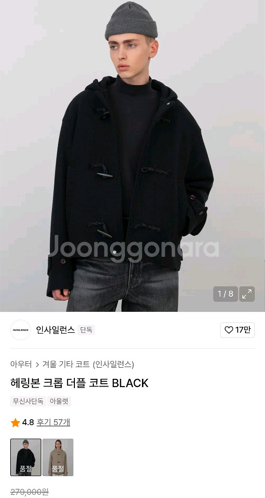 인사일런스 헤링본 크롭 더플 코트 S--0