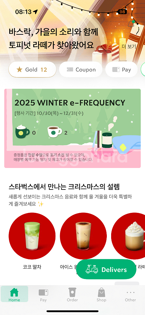 스타벅스 프리퀀시 일반 1개--0