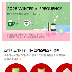 스타벅스 프리퀀시 일반 1개