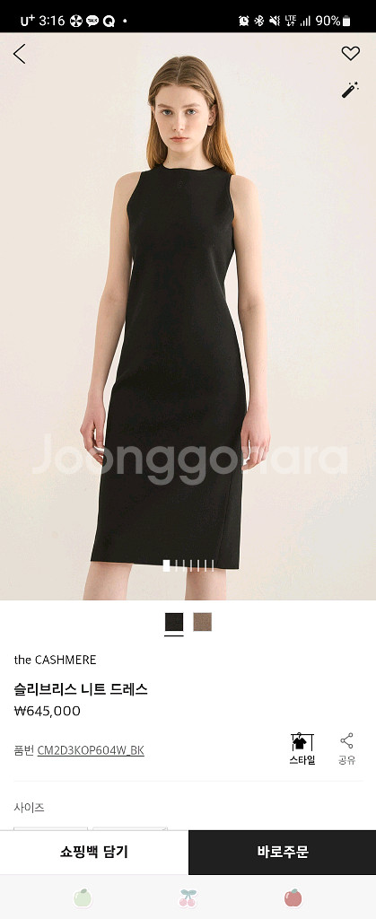 더 캐시미어 슬리브리스 니트 원피스--0