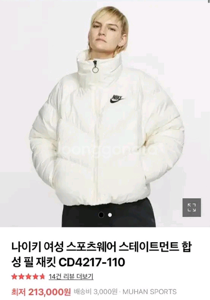 나이키 여성 스포츠웨어 스테이트먼트 패딩점퍼--0