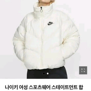 나이키 여성 스포츠웨어 스테이트먼트 패딩점퍼