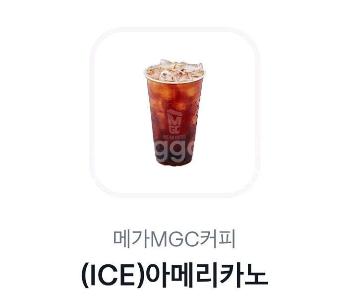메가커피 아이스아메리카노 핫도있습니다--0