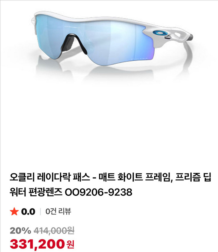 오클리 레이다 패스 골프커스텀 고글--0