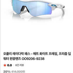 오클리 레이다 패스 골프커스텀 고글