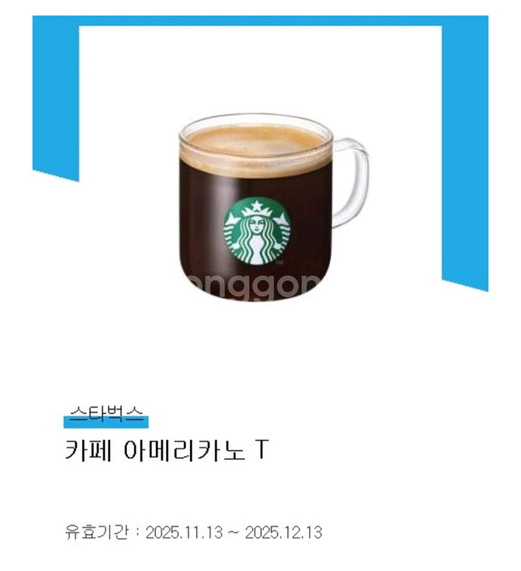 스타벅스 카페 아메리카노 T--0