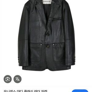 앤더슨벨 대디 클래식 리얼 레더 자켓 M