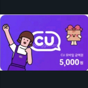 cu편의점 상품권 5천원