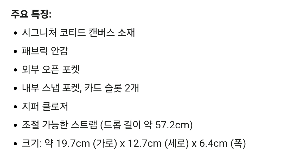 코치 캔버스 크로스백 이미지