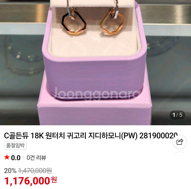 골든듀 지디하모니 18k 귀걸이--1