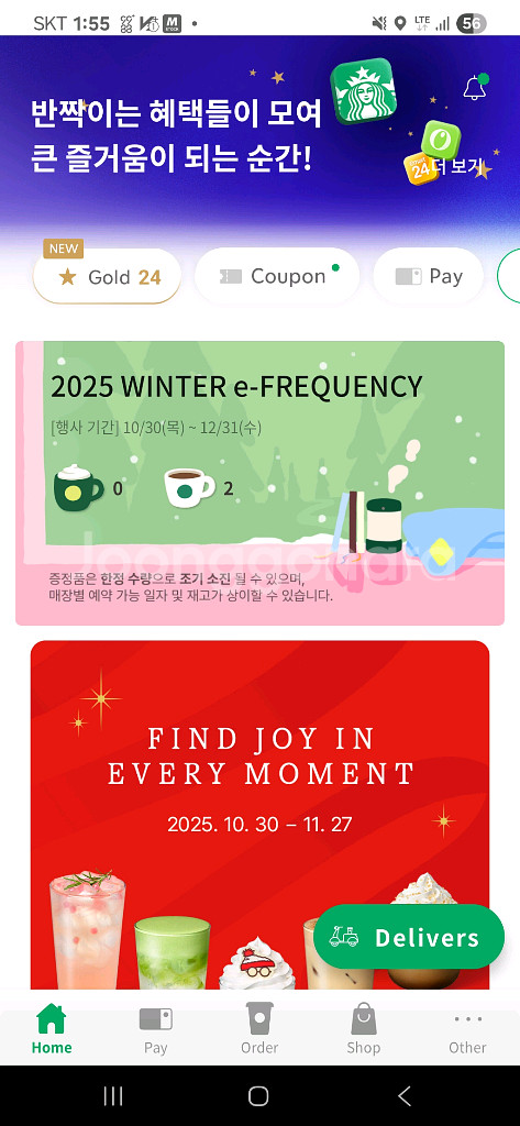 스타벅스프리퀀시 일반 2장 3200--0