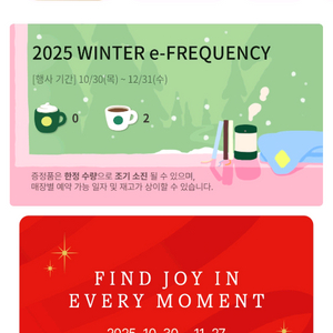 스타벅스프리퀀시 일반 2장 3200