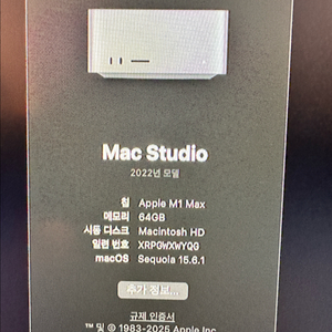 맥스튜디오 2022 M1 Max 64gb ssd 1TB