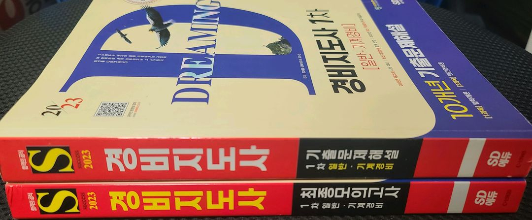 2023 SD에듀 경비지도사 1차(법학개론, 민간경비론) 최종점검 FINAL 모의고사, 10개-년 기출문제 해설집 이미지