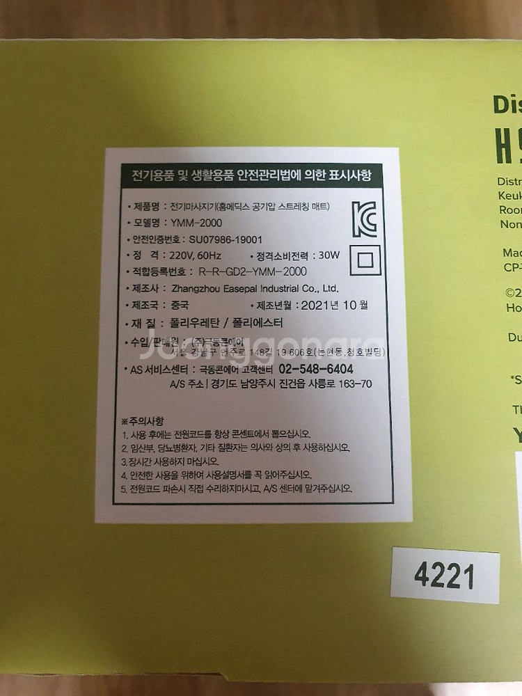 홈메딕스 스트레칭 매트 ymm2000--5