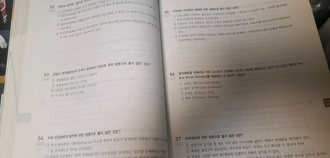 2023 SD에듀 경비지도사 1차(법학개론, 민간경비론) 최종점검 FINAL 모의고사, 10개-년 기출문제 해설집 이미지