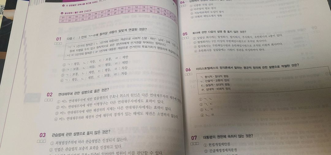 2023 SD에듀 경비지도사 1차(법학개론, 민간경비론) 최종점검 FINAL 모의고사, 10개-년 기출문제 해설집 이미지