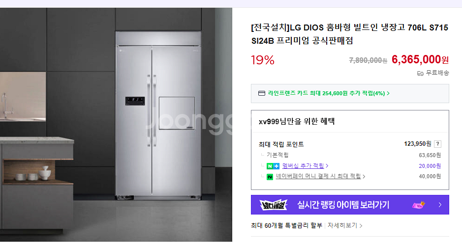 r-l731jcf 스테인리스 고가 양문형 냉장고 판매합니다.--0