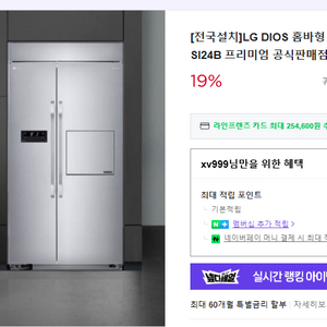 r-l731jcf 스테인리스 고가 양문형 냉장고 판매합니다.