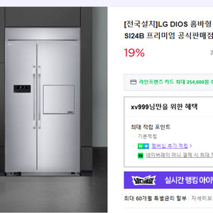 r-l731jcf 스테인리스 고가 양문형 냉장고 판매합니다.