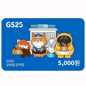 gs25금액권 gs25모바일상품권 gs25 금액권 모바일상품권