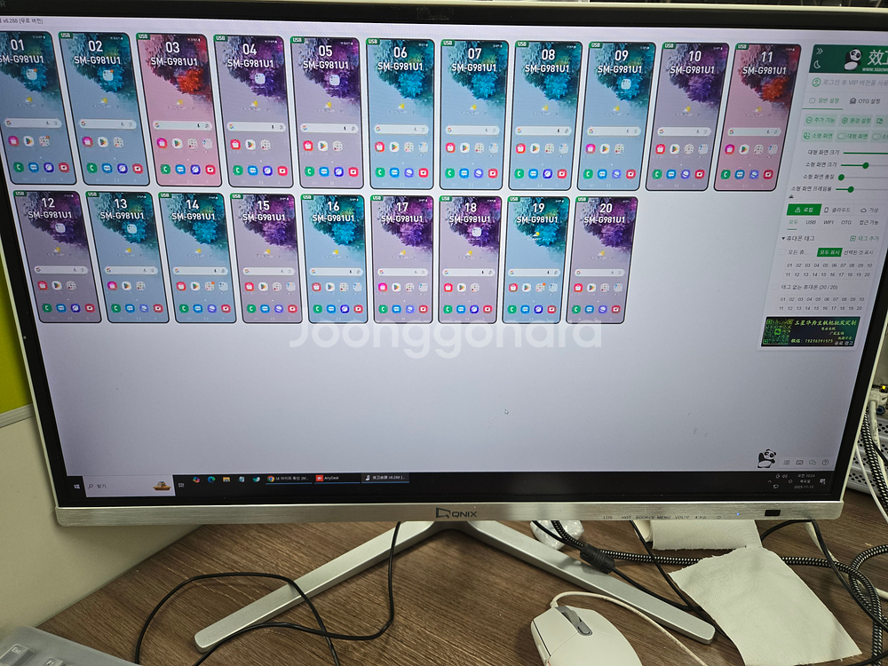 폰보드 갤럭시 s20--1