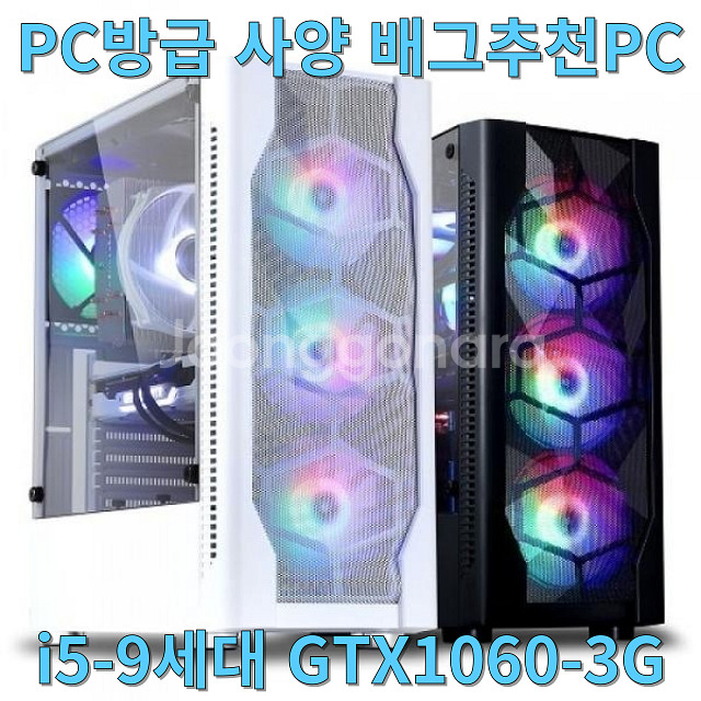 PC방 사양 컴퓨터 본체 i5 9400F/GTX1060--0